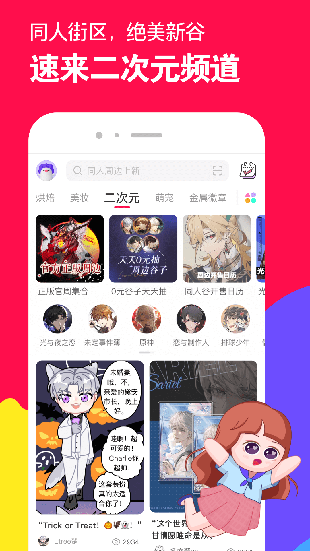 青岛冰海截图