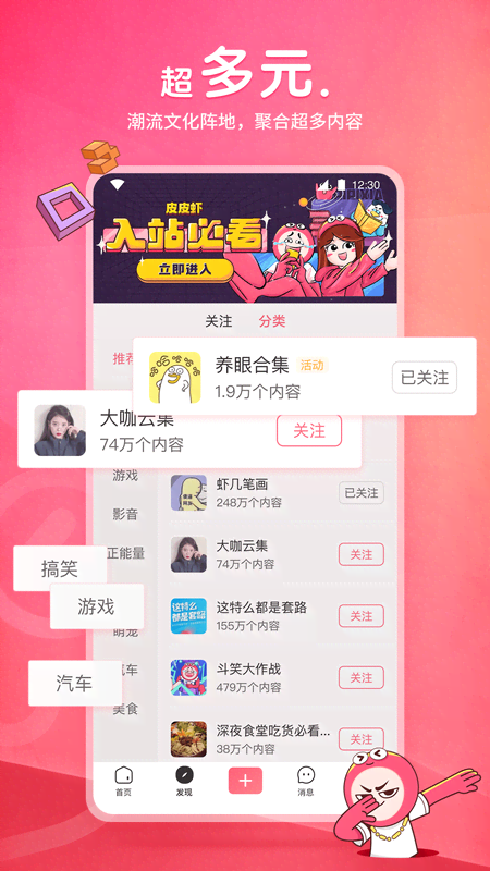 青岛冰海截图
