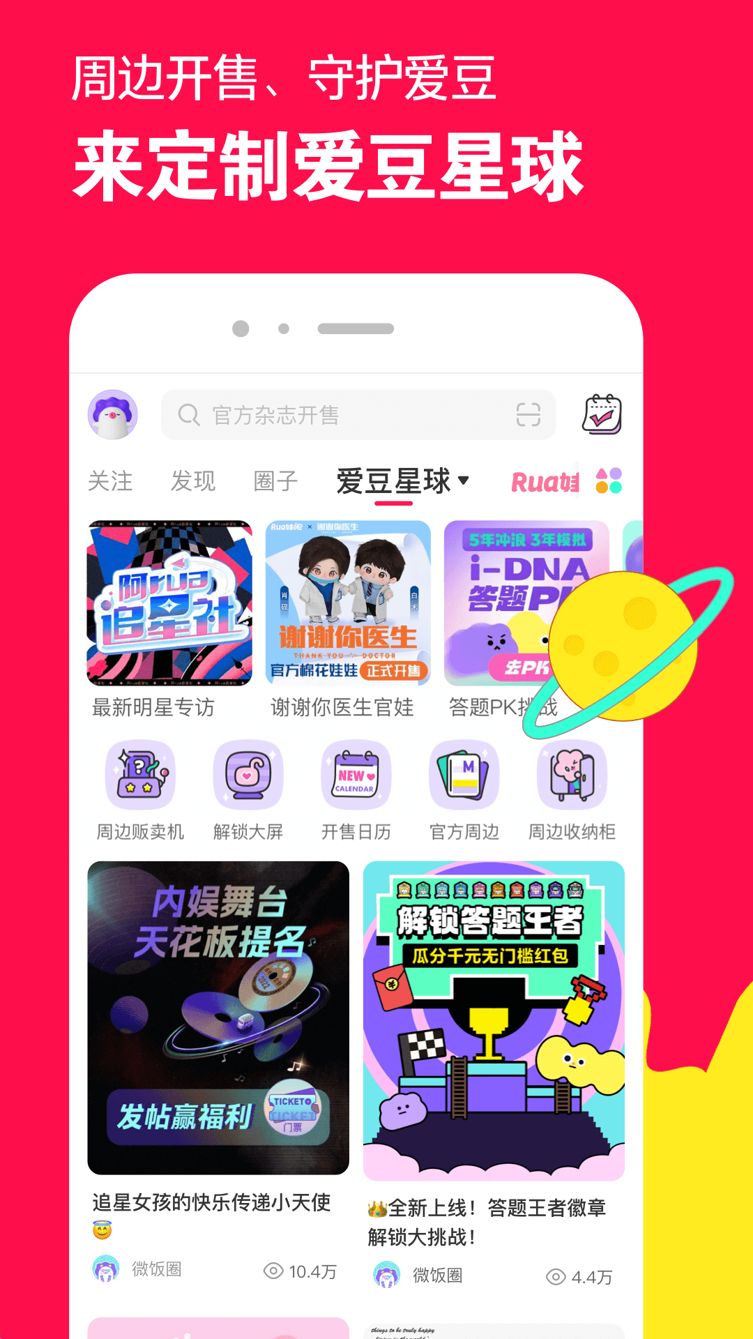 青岛冰海截图