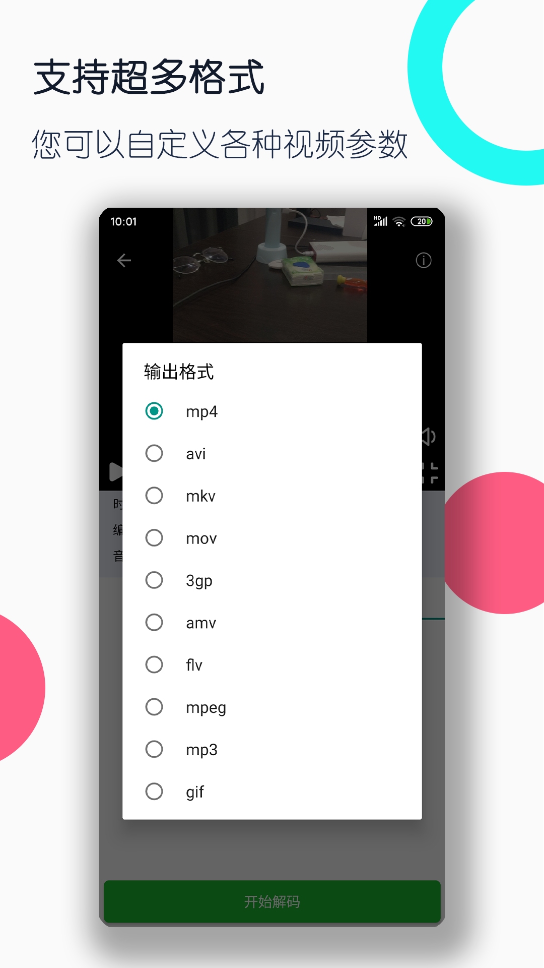 凛龙yapoo黄金传说截图