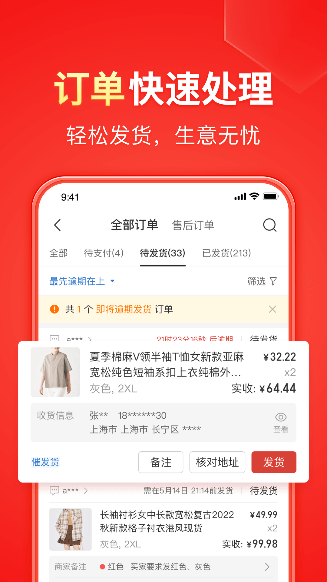 凛龙yapoo黄金传说截图
